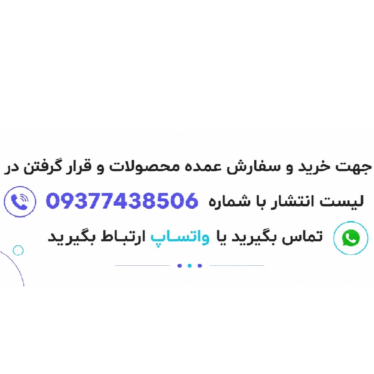 پخش لوازم عمده ( ویژه همکاران )