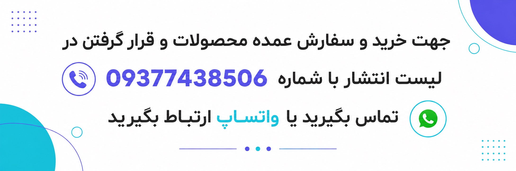شماره